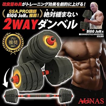 Amazon | ダンベル 可変式 バーベル 筋トレ 鉄アレイ (40kg